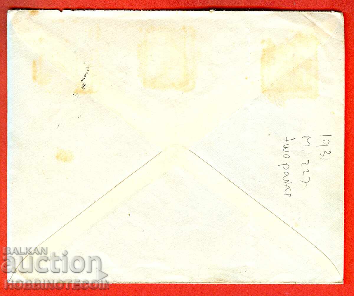 BULGARIA TRAVELLED ENVELOPE STATION SVILENGRAD LEIPZIG 1933 with price 14.99 BGN | € 7.66 BULGARIA TRAVELLED ENVELOPE STATION SVILENGRAD LEIPZIG 1933 with price 14.99 BGN | € 7.66