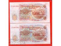BULGARIA BULGARIA PAIR 2 x 10 Leva GC CONSECUTIVE 1951 NEW UNC
