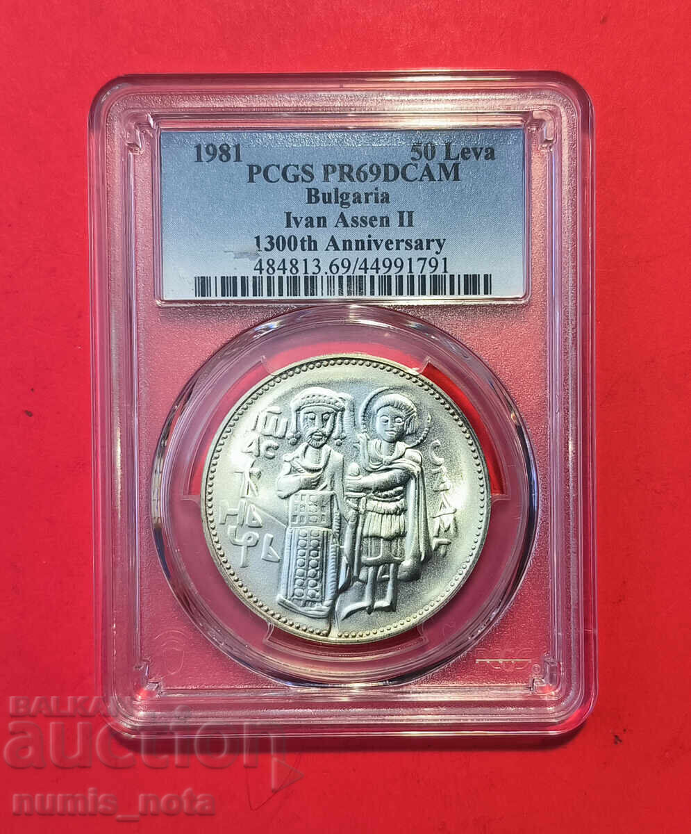 50 лева 1981 г. Цар Иван Асен II PSGS PF 69