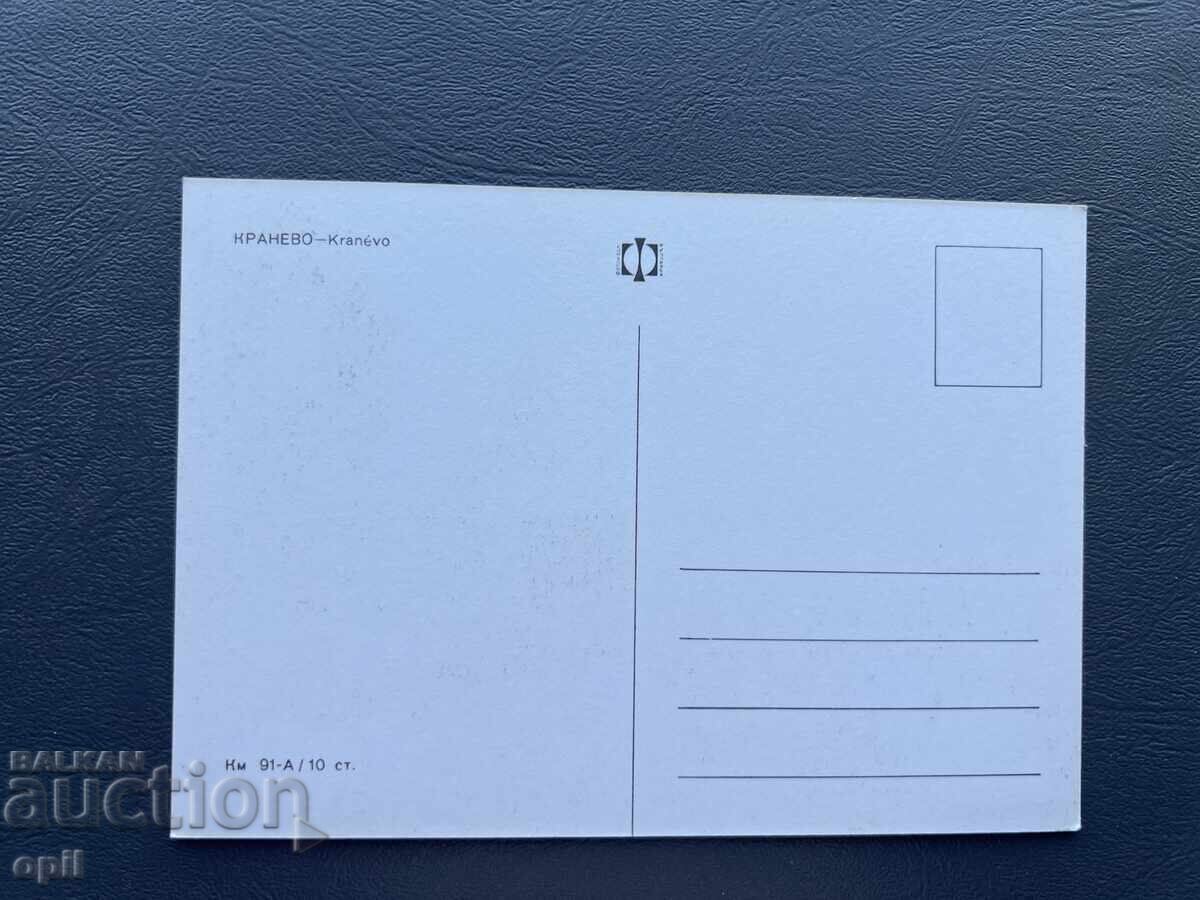 Стара Картичка - България - Кранево с цена 1.00 лв. | € 0.51 Стара Картичка - България - Кранево с цена 1.00 лв. | € 0.51