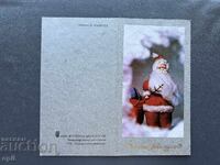 Παλιά Ευχετήρια Κάρτα - Βουλγαρία 1984