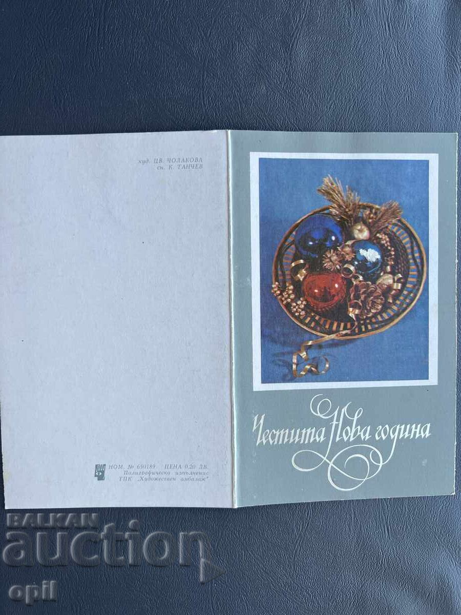 Old Postcard - Greetings from Bulgaria 1987 Old Postcard - Greetings from Bulgaria 1987