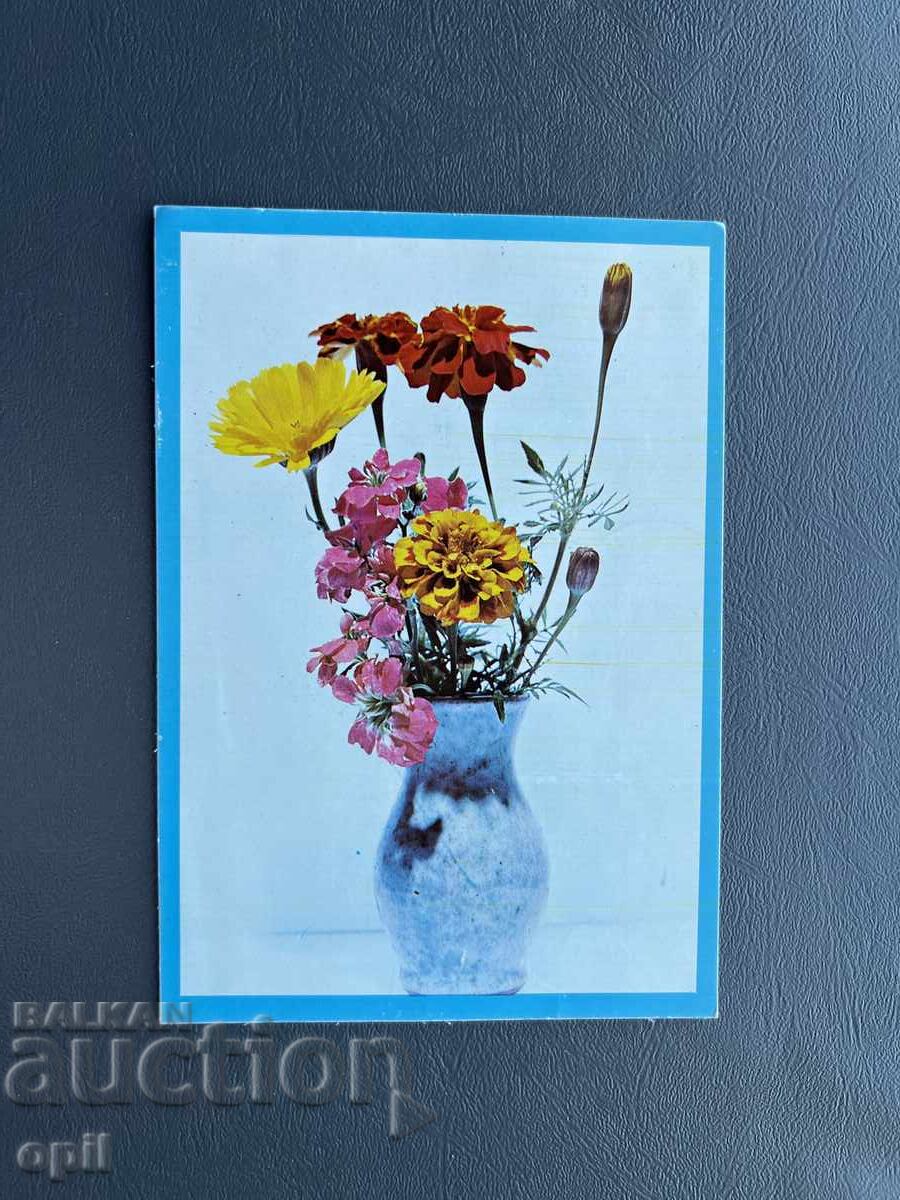 Old Postcard - Greeting Card - Bulgaria Old Postcard - Greeting Card - Bulgaria