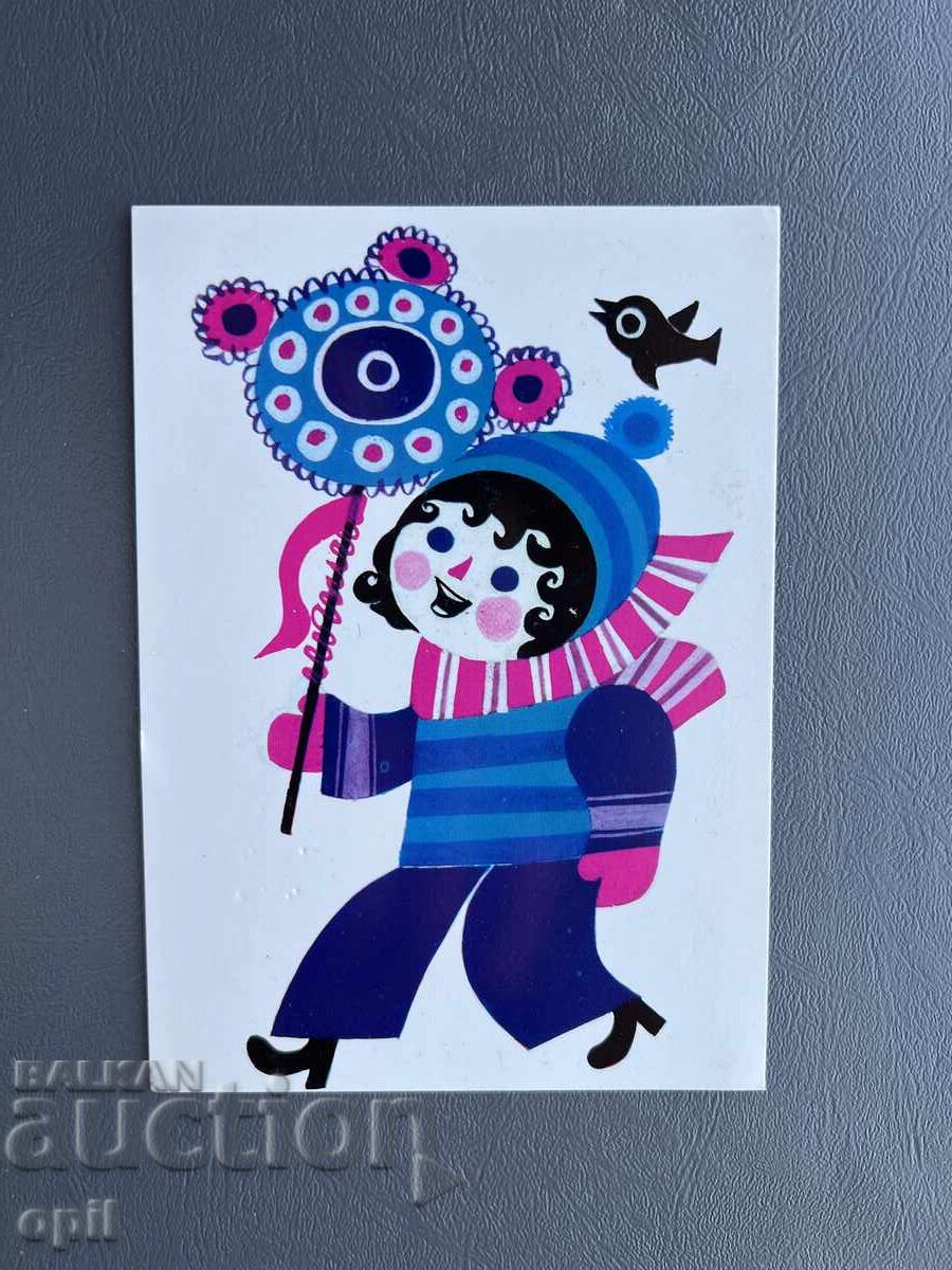 Old Postcard - Greeting Card - Bulgaria 1978 Old Postcard - Greeting Card - Bulgaria 1978