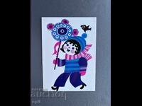 Old Postcard - Greeting Card - Bulgaria 1978