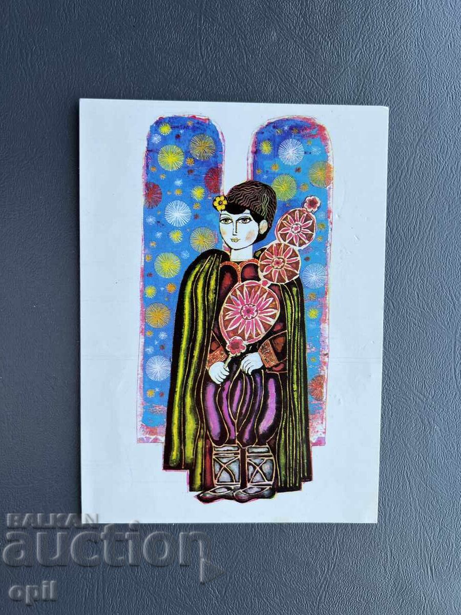 Old Postcard - Greetings from Bulgaria 1979