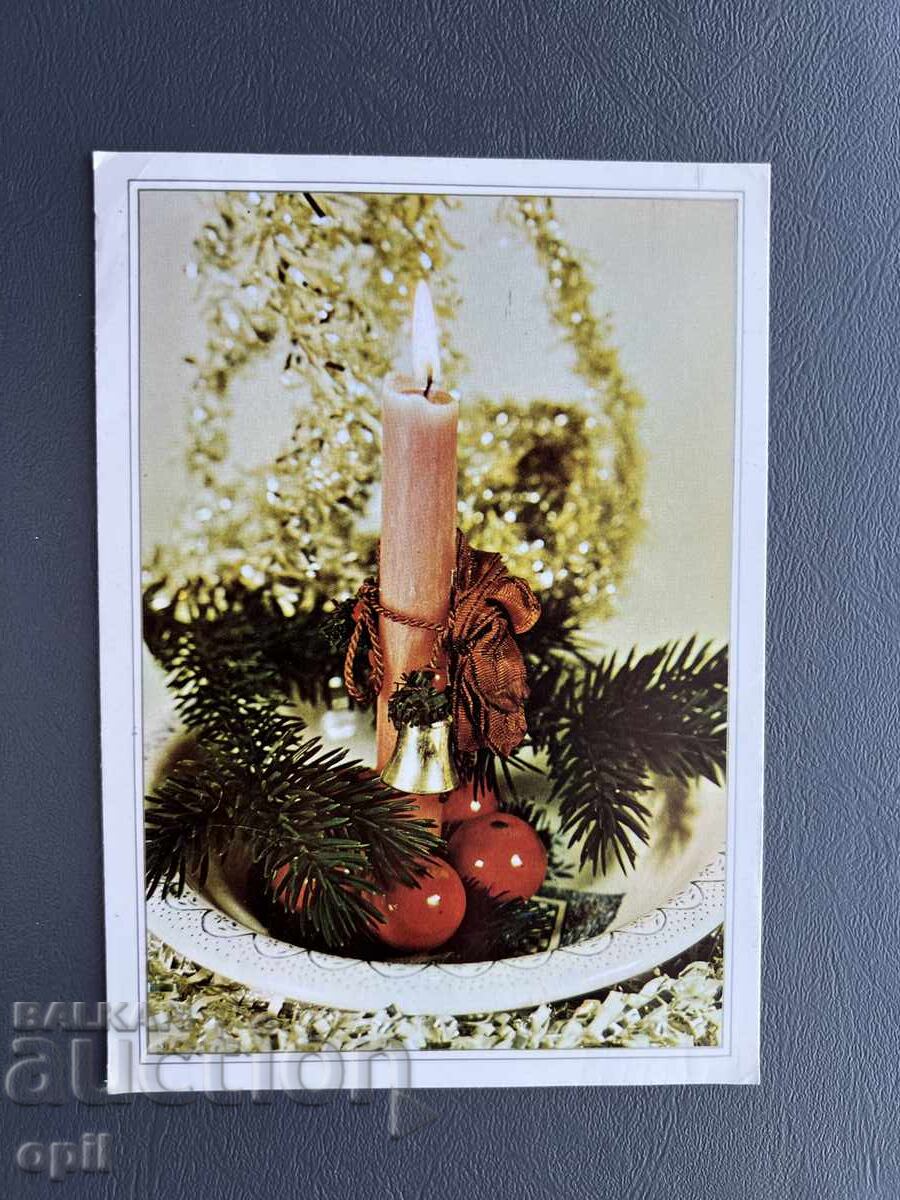 Παλιά Ευχετήρια Κάρτα - Βουλγαρία 1982