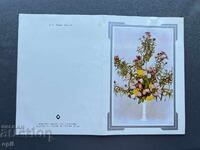 Παλιά Ευχετήρια Κάρτα - Βουλγαρία