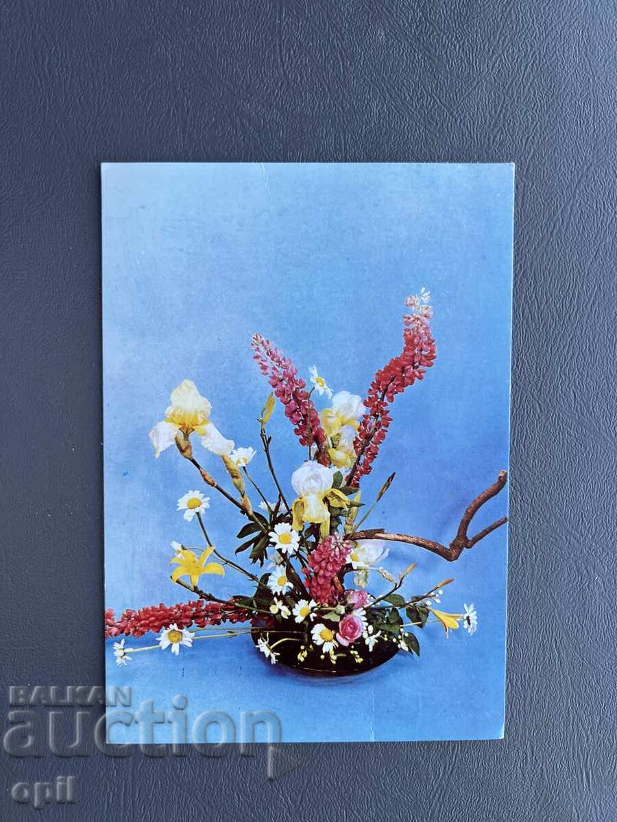 Παλιά Ευχετήρια Κάρτα - Βουλγαρία 1985 Παλιά Ευχετήρια Κάρτα - Βουλγαρία 1985