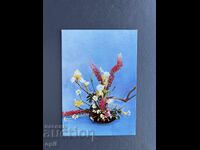 Παλιά Ευχετήρια Κάρτα - Βουλγαρία 1985