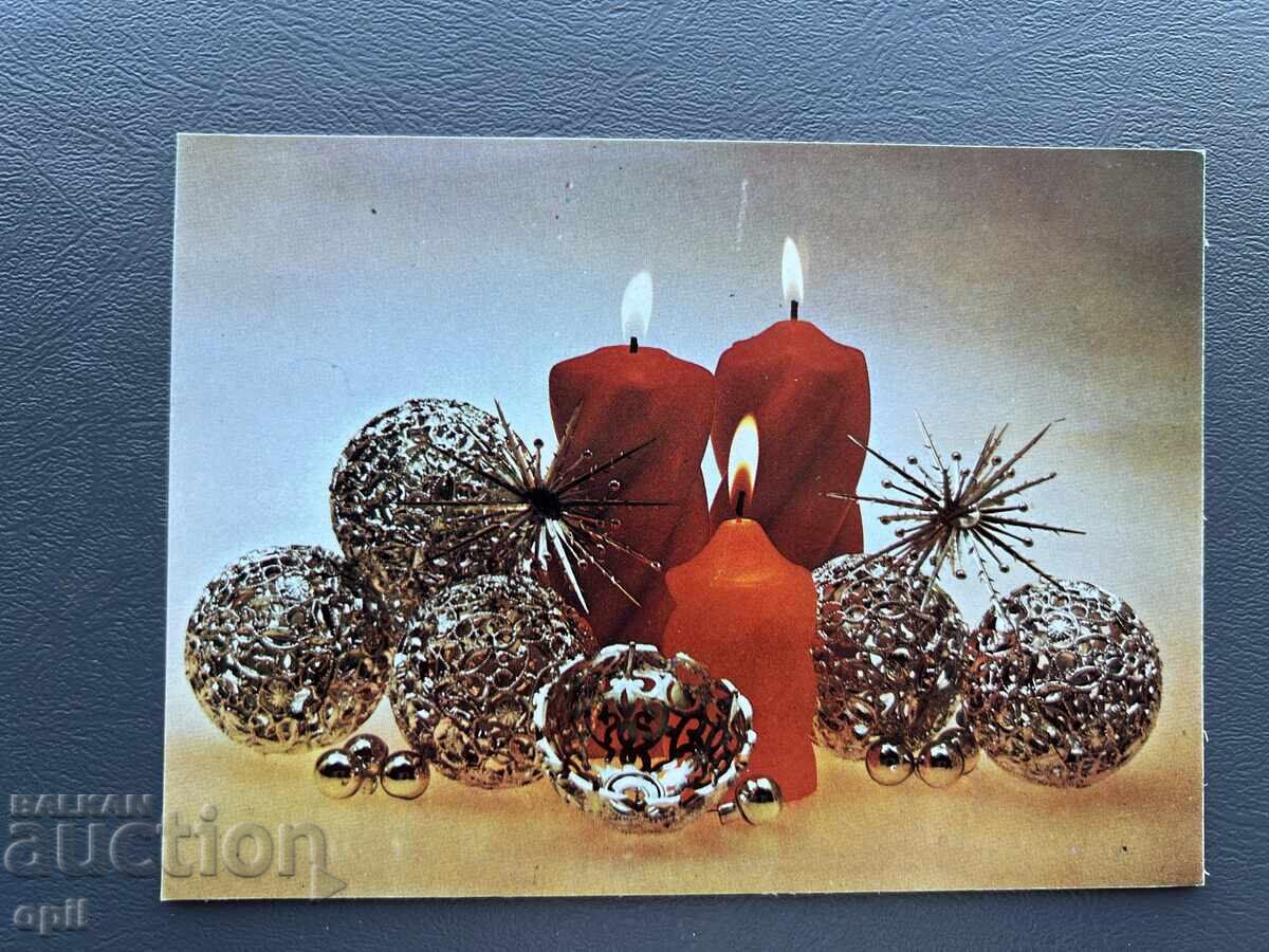 Παλιά Ευχετήρια Κάρτα - Βουλγαρία 1982