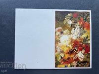 Παλιά Ευχετήρια Κάρτα - Βουλγαρία