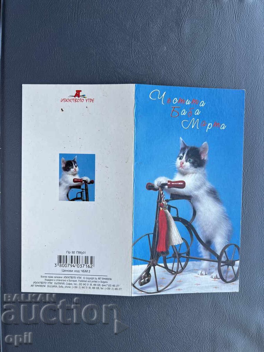 Стара Картичка  Поздравителна  - България