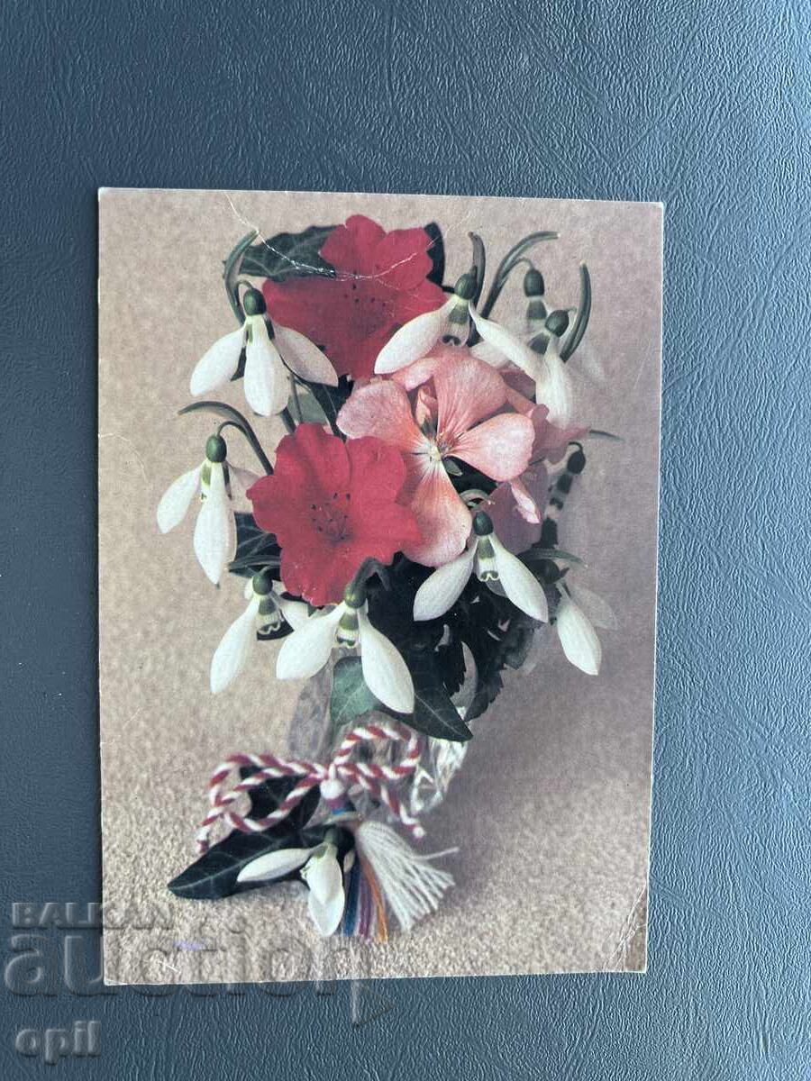 Carte poștală veche de felicitare - Bulgaria