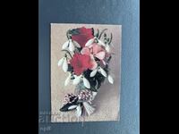 Παλιά Ευχετήρια Κάρτα - Βουλγαρία