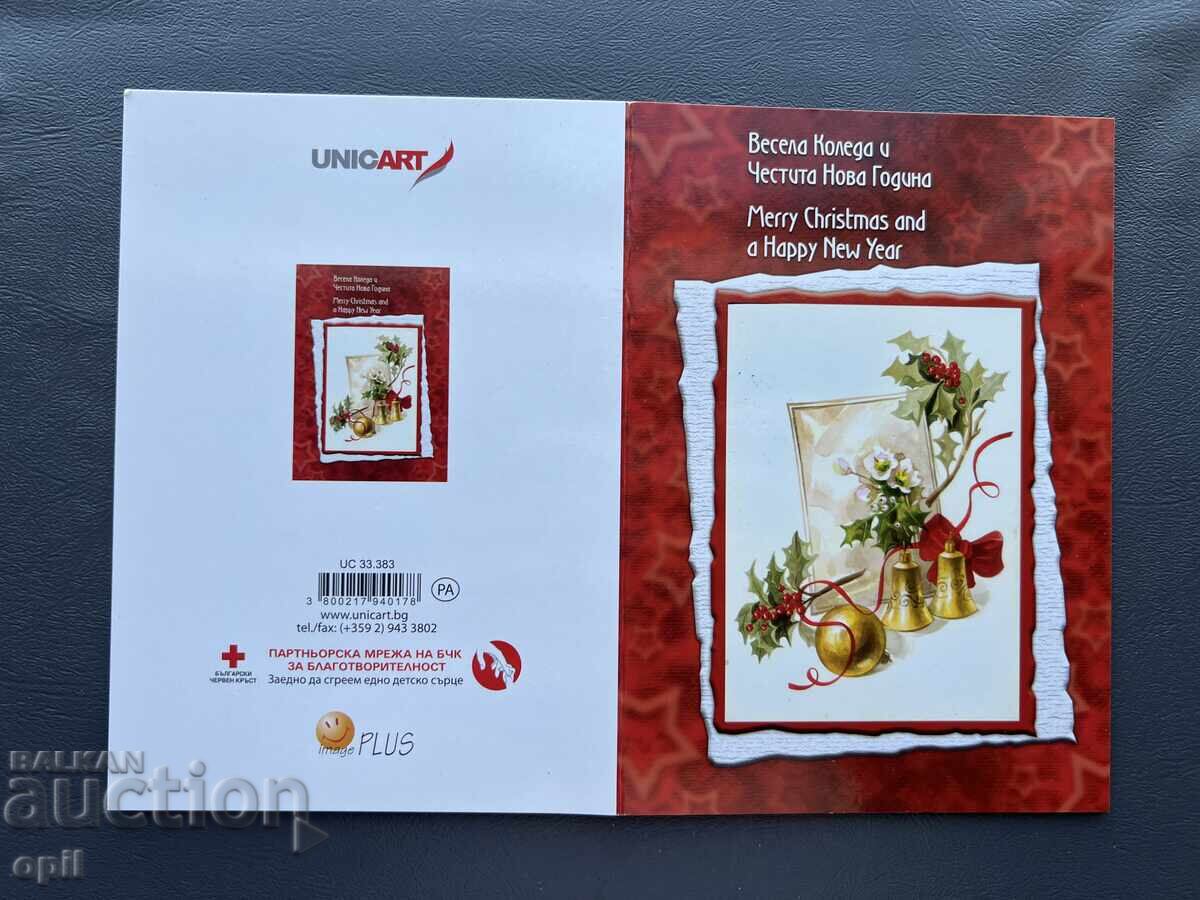 Old Postcard Greeting - Bulgaria 2010 Old Postcard Greeting - Bulgaria 2010