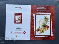 Old Postcard Greeting - Bulgaria 2010