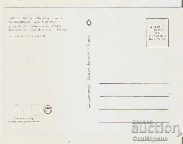 Carte poștală Bulgaria Koprivshtitsa Casa Markova 2* cu preț 0.80 BGN | € 0.41 Carte poștală Bulgaria Koprivshtitsa Casa Markova 2* cu preț 0.80 BGN | € 0.41