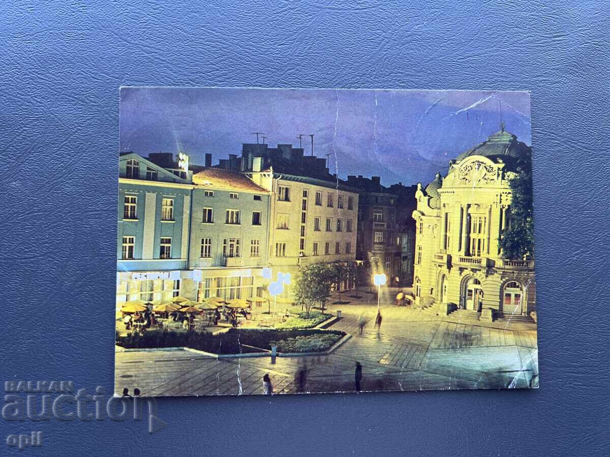 Carte Poștală Veche Felicitare - Bulgaria 1981