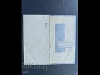 Παλιά Ευχετήρια Κάρτα - Βουλγαρία