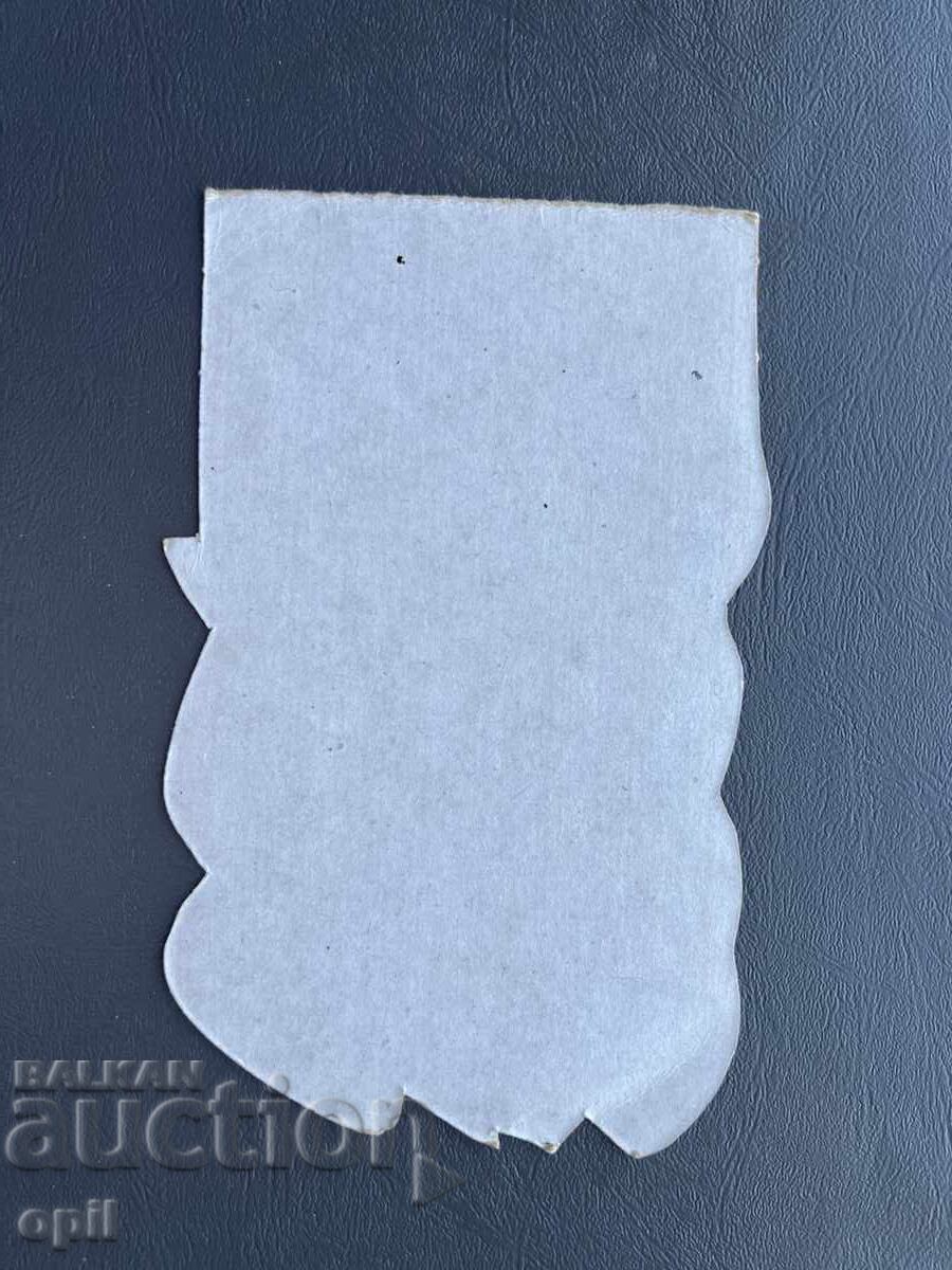 Παλιά Ευχετήρια Κάρτα - Βουλγαρία με τιμή 0.30 BGN | € 0.15 Παλιά Ευχετήρια Κάρτα - Βουλγαρία με τιμή 0.30 BGN | € 0.15