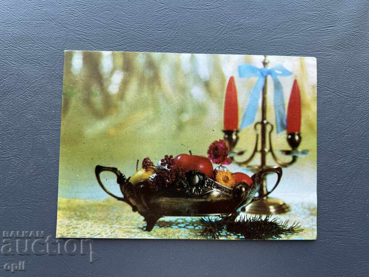 Old Postcard Greeting - Bulgaria 1982