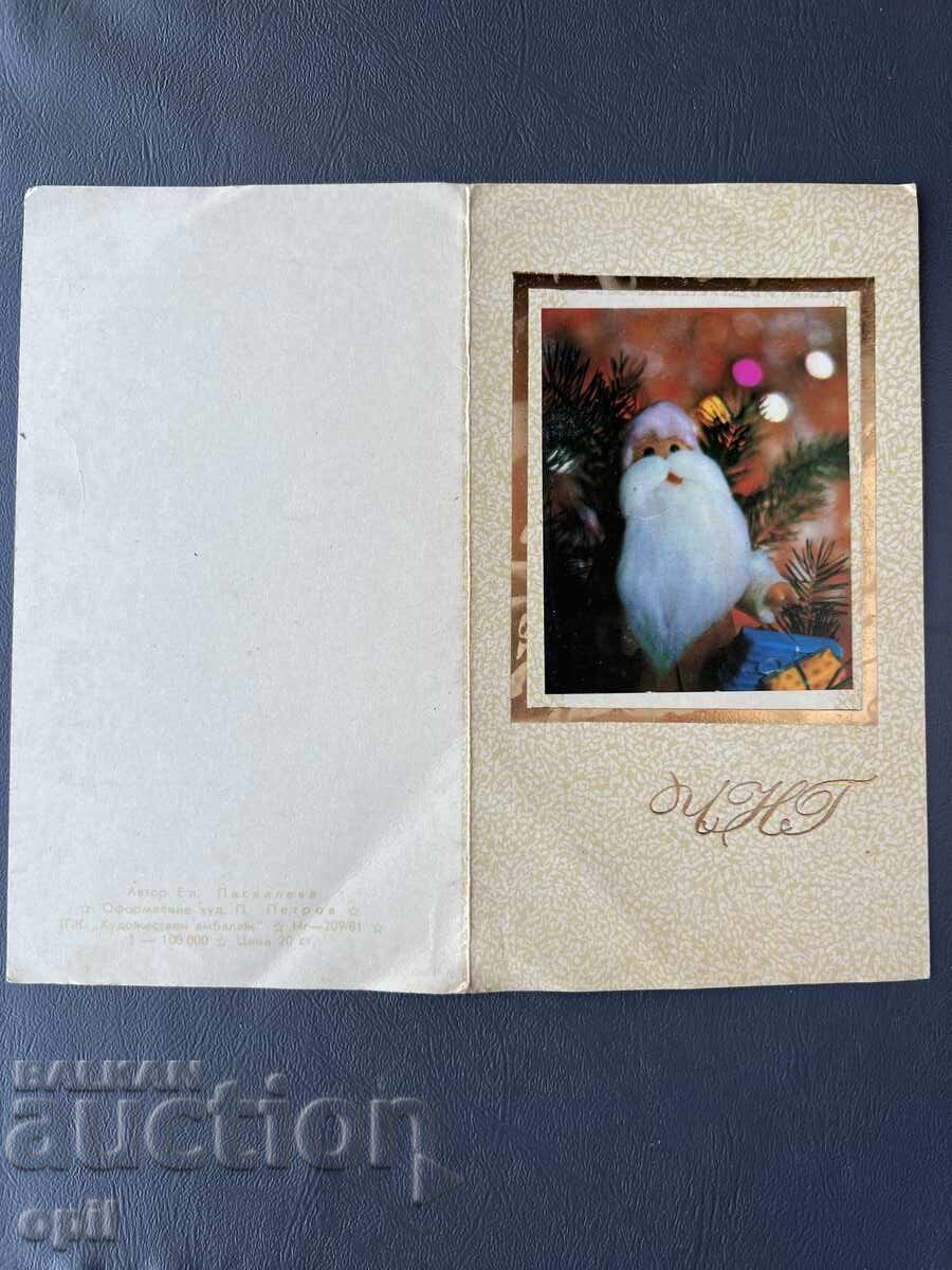 Old Postcard - Greeting Card - Bulgaria Old Postcard - Greeting Card - Bulgaria