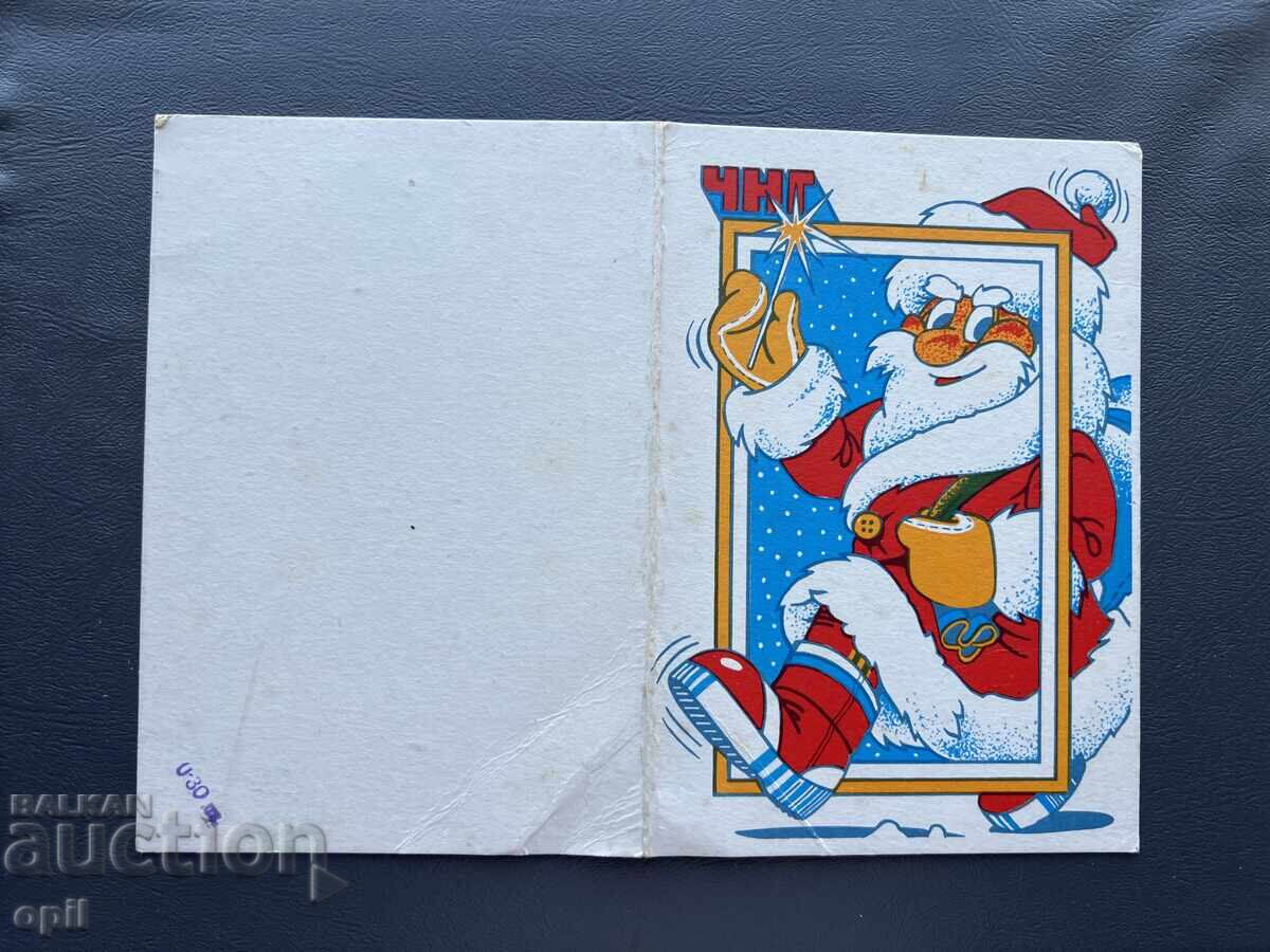 Old Postcard - Greeting Card - Bulgaria Old Postcard - Greeting Card - Bulgaria