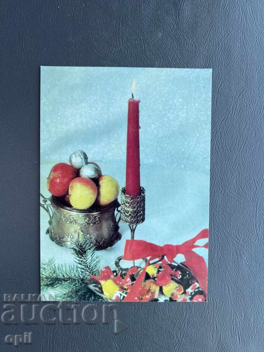 Παλιά Ευχετήρια Κάρτα - Βουλγαρία Παλιά Ευχετήρια Κάρτα - Βουλγαρία