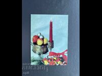 Παλιά Ευχετήρια Κάρτα - Βουλγαρία