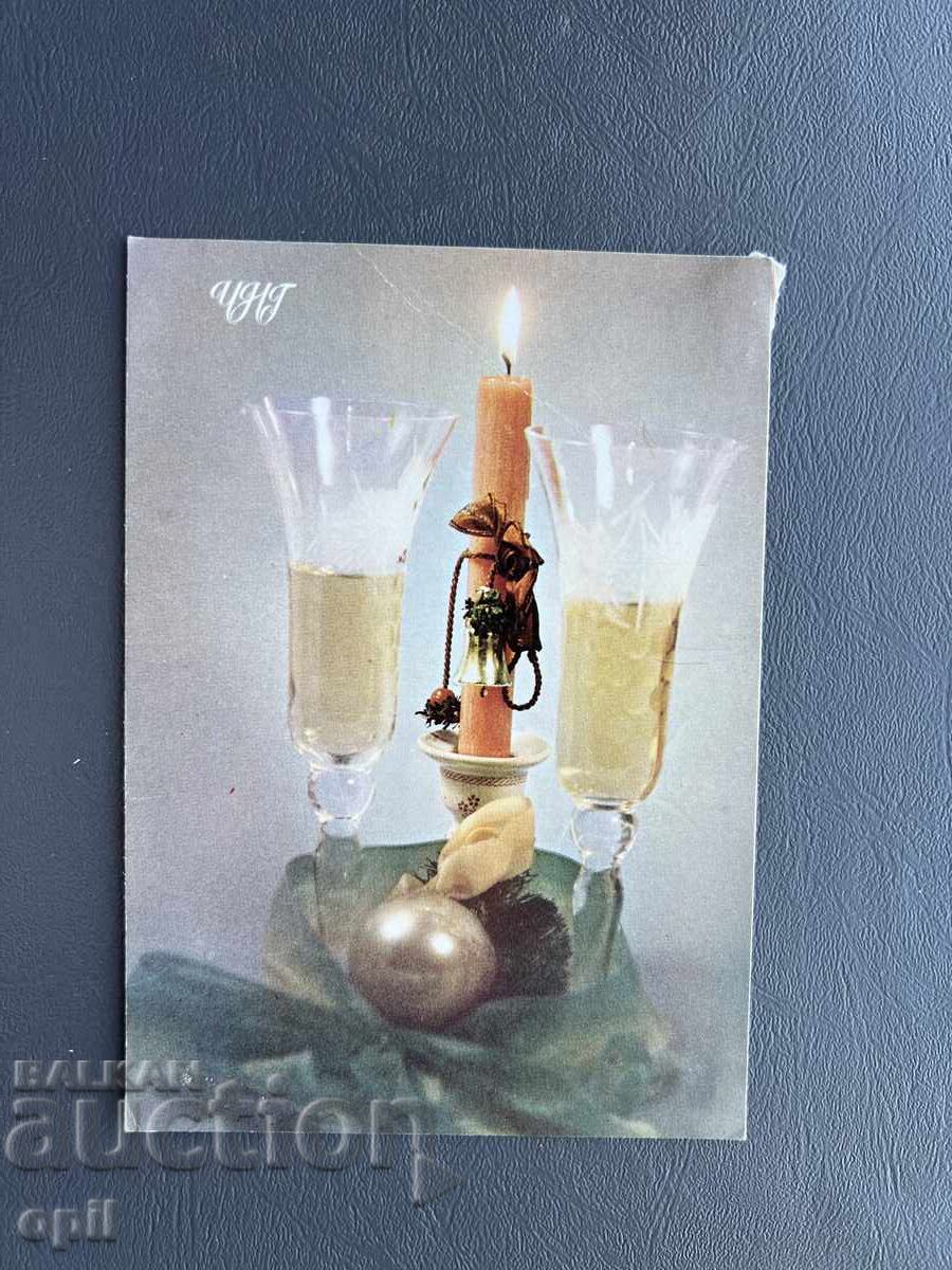 Old Postcard Greeting - Bulgaria 1982 Old Postcard Greeting - Bulgaria 1982