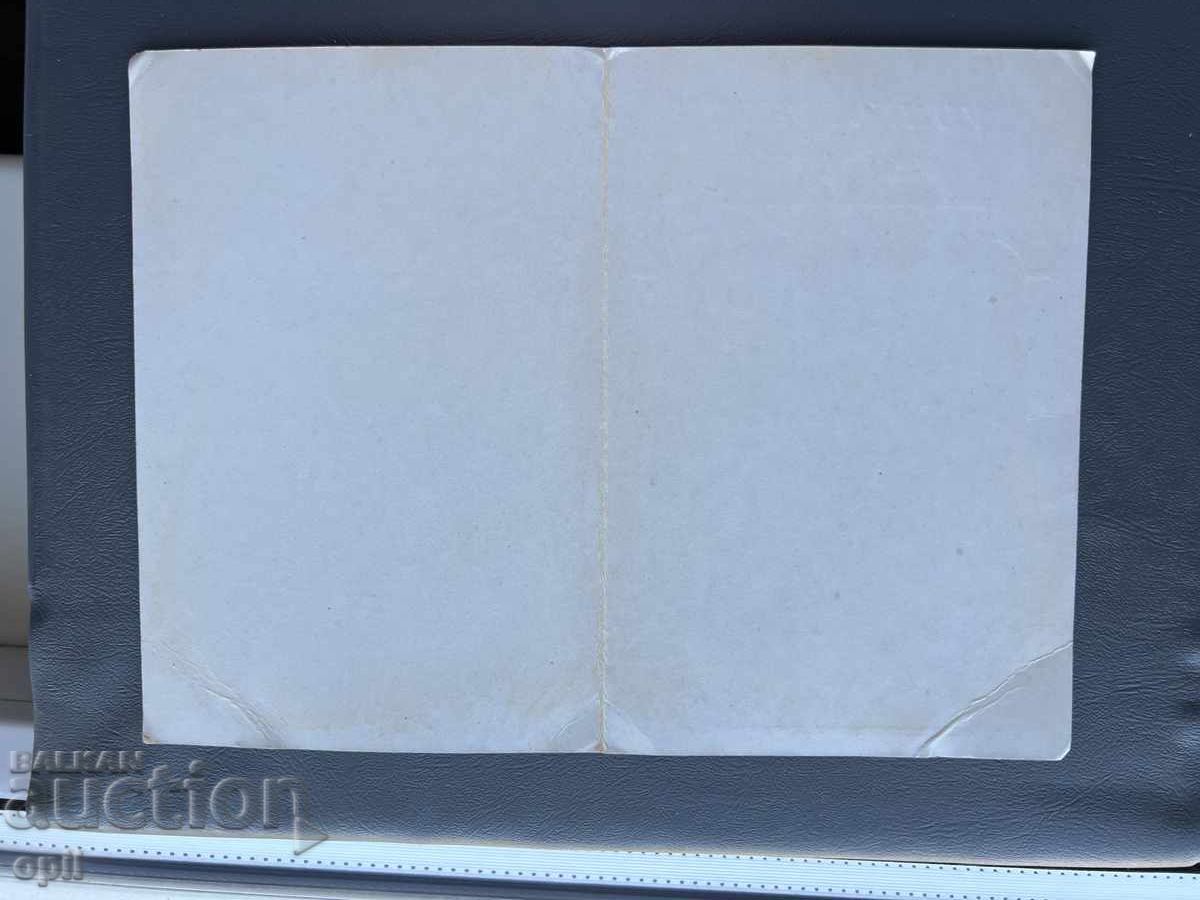 Παλιά Ευχετήρια Κάρτα - Βουλγαρία με τιμή 0.30 BGN | € 0.15 Παλιά Ευχετήρια Κάρτα - Βουλγαρία με τιμή 0.30 BGN | € 0.15