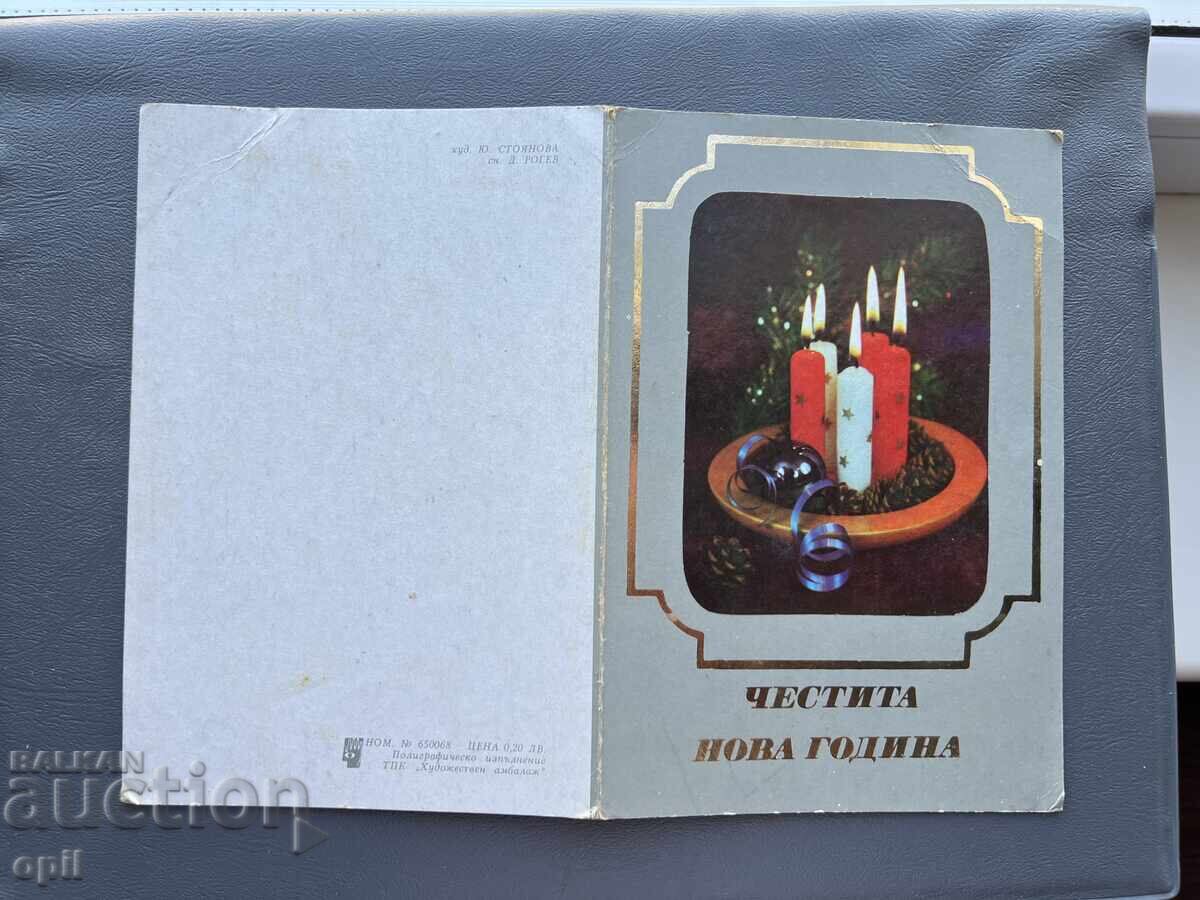 Παλιά Ευχετήρια Κάρτα - Βουλγαρία Παλιά Ευχετήρια Κάρτα - Βουλγαρία