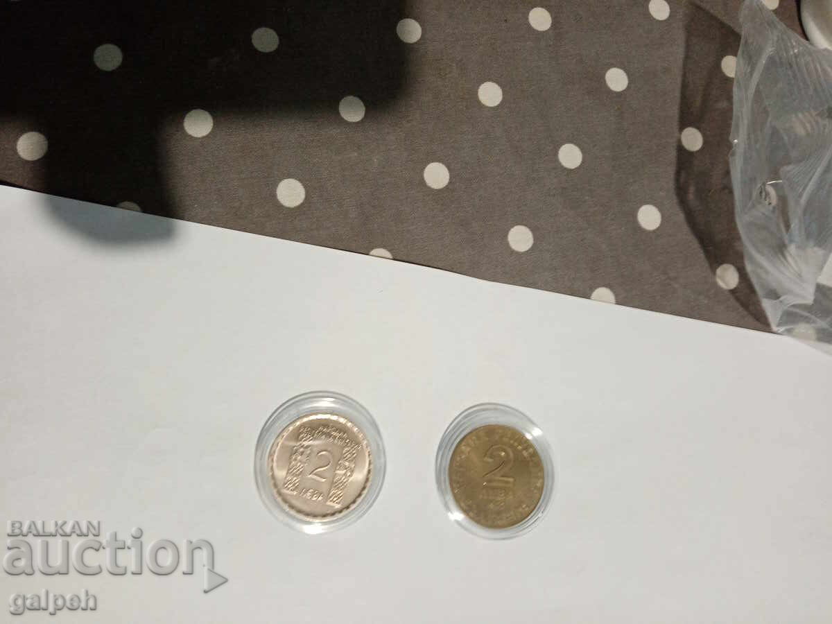 ΑΝΑΜΝΗΣΤΙΚΑ ΝΟΜΙΣΜΑΤΑ ΒΟΥΛΓΑΡΙΑΣ - 1,2,5 lv. - 15 τμχ. - 120 lv με τιμή 120.00 BGN | € 61.36