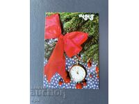 Old Postcard Greeting - Bulgaria 1981