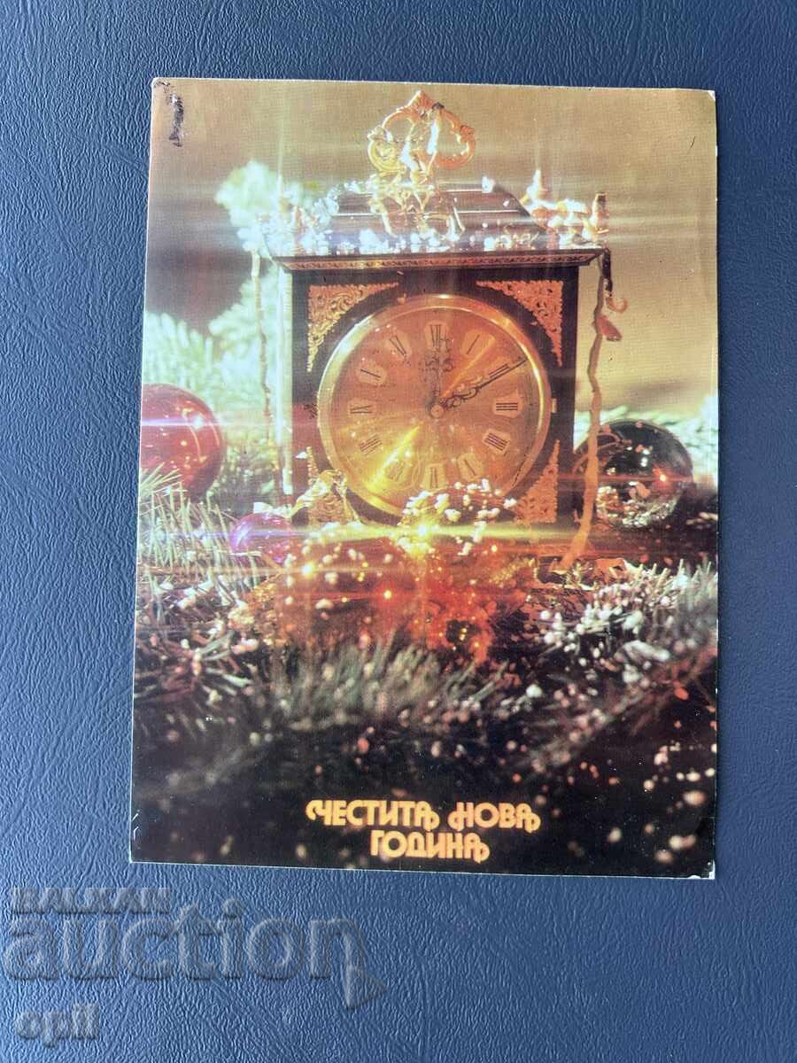 Old Postcard Greeting - Bulgaria 1981