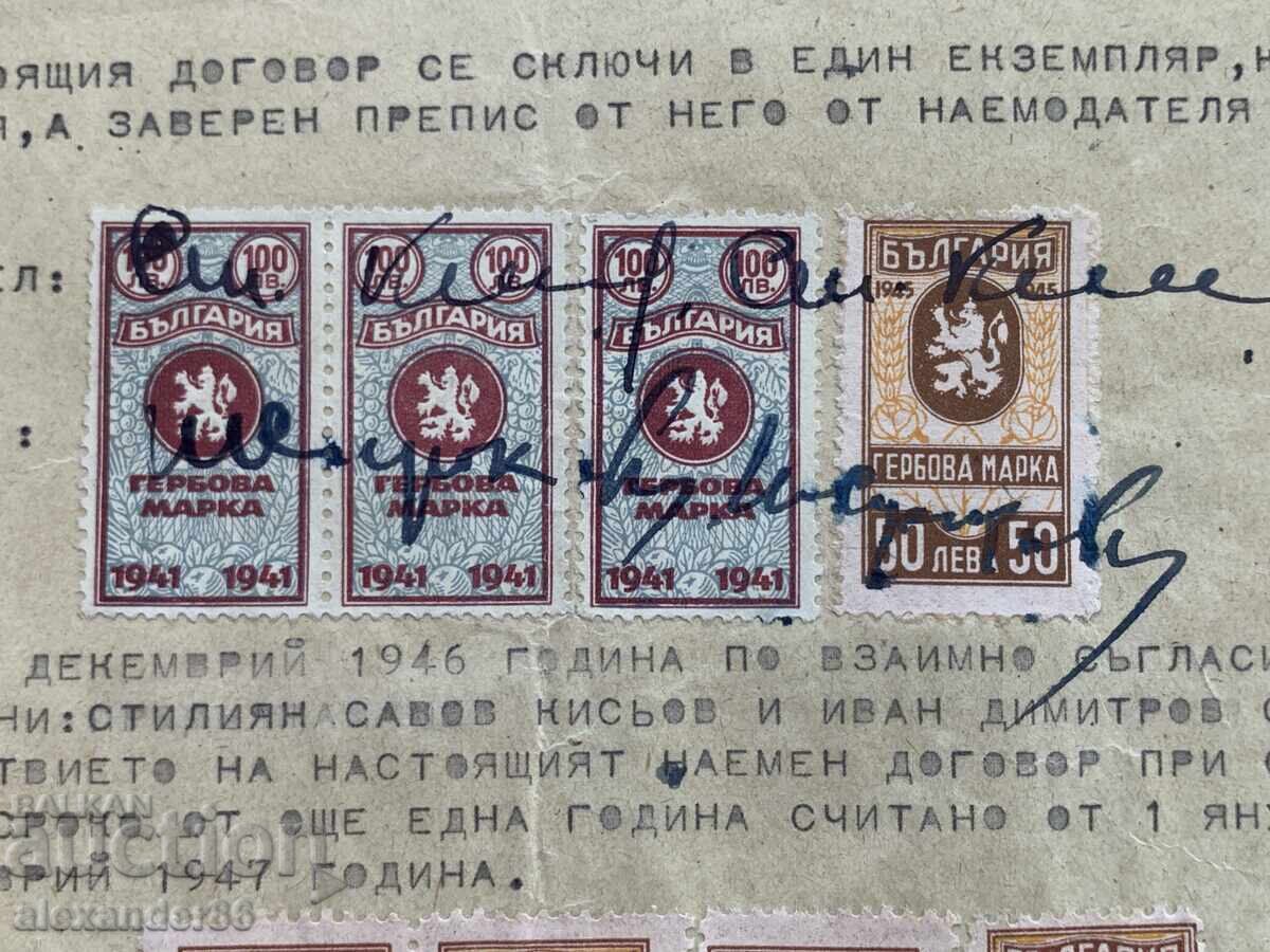 Гербови марки Договор стар документ с цена 10.00 лв. | € 5.11 Гербови марки Договор стар документ с цена 10.00 лв. | € 5.11