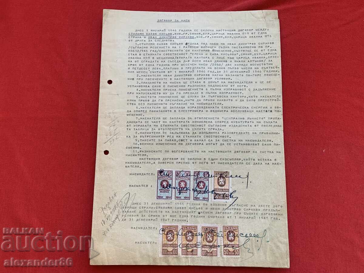 Аукцион Гербови марки Договор стар документ Аукцион Гербови марки Договор стар документ