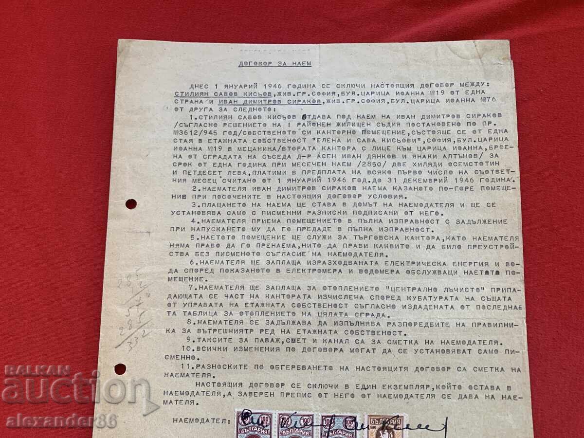 Доставка на Гербови марки Договор стар документ Доставка на Гербови марки Договор стар документ