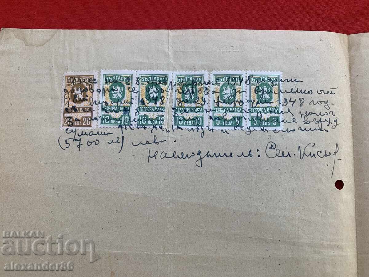 Гербови марки Договор стар документ - 5 Гербови марки Договор стар документ - 5