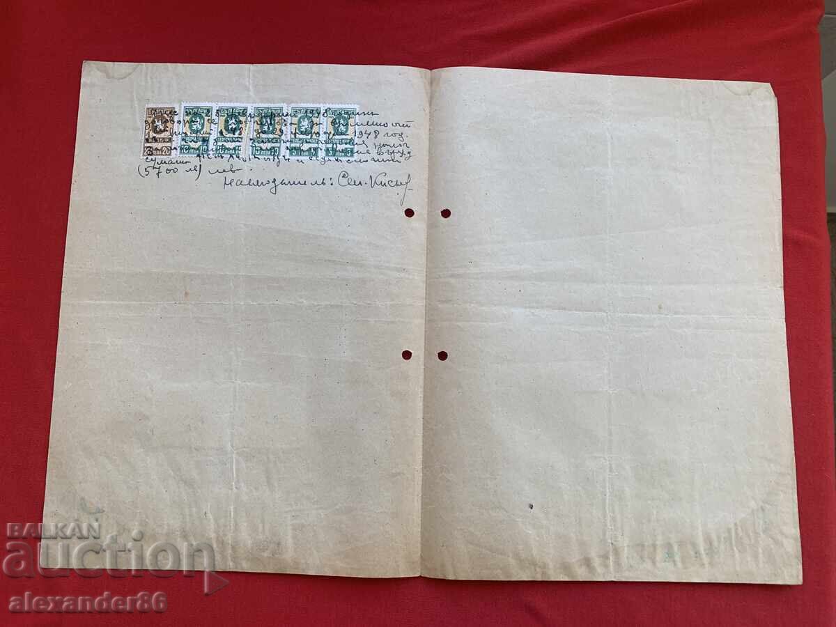 Гербови марки Договор стар документ - 6 Гербови марки Договор стар документ - 6