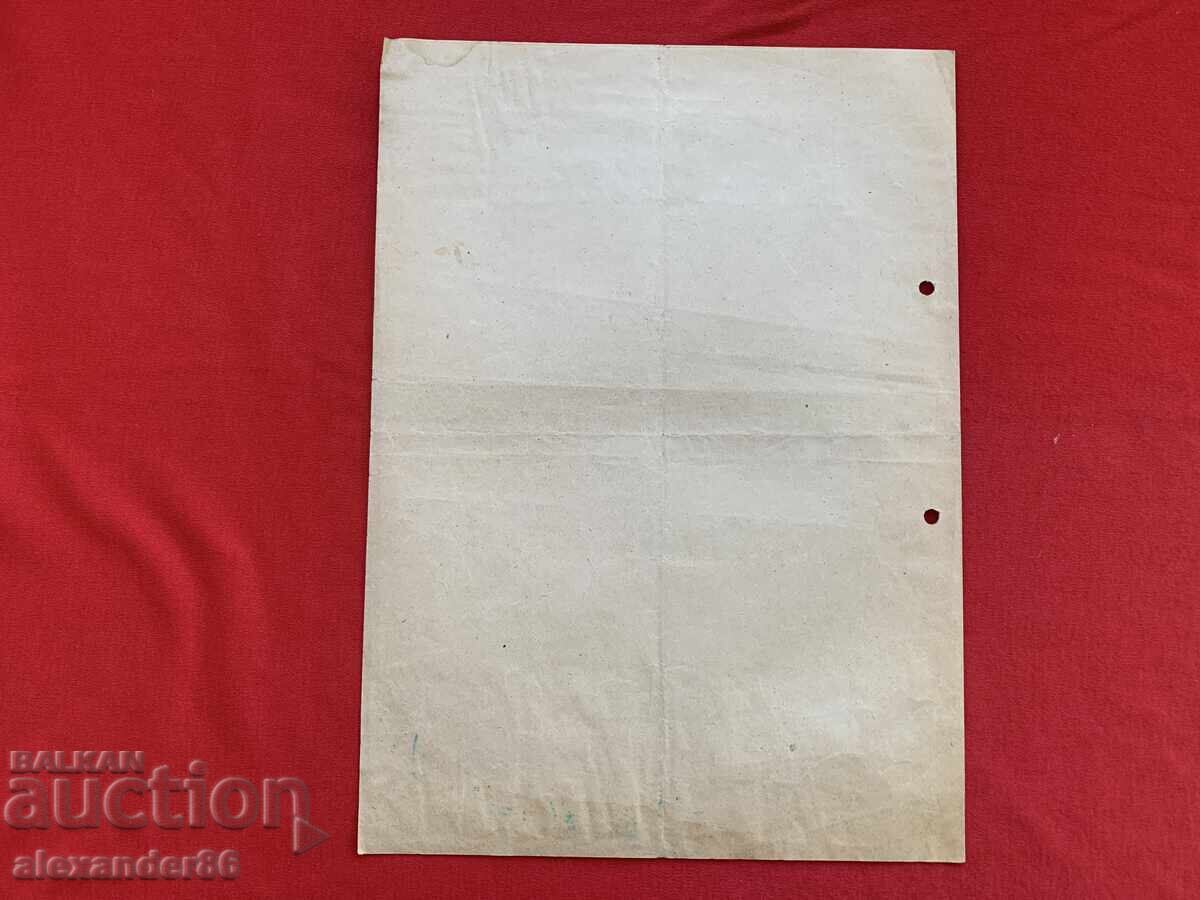 Гербови марки Договор стар документ - 7 Гербови марки Договор стар документ - 7