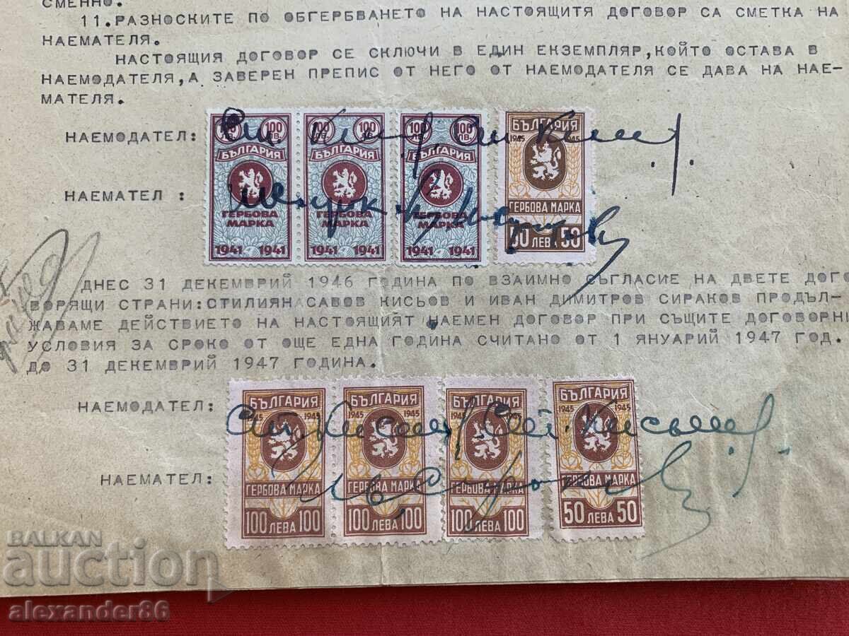 Гербови марки Договор стар документ Гербови марки Договор стар документ