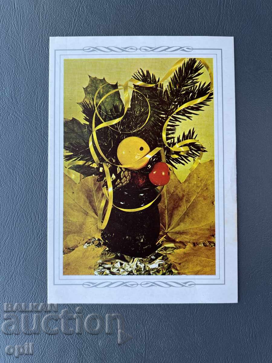 Old Postcard - Greeting Card - Bulgaria 1983