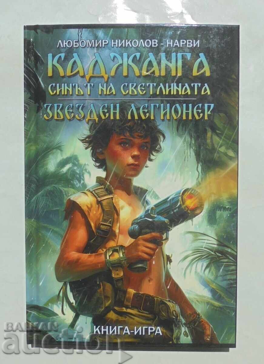Kadjanga: The Son... Lyubomir Nikolov-Narvi 2024. Gamebook