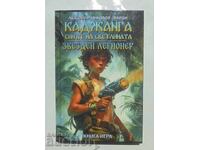 Kadzhanga: Ο γιος... Lyubomir Nikolov-Ναρβι 2024 μ.Χ. Βιβλίο-παιχνίδι