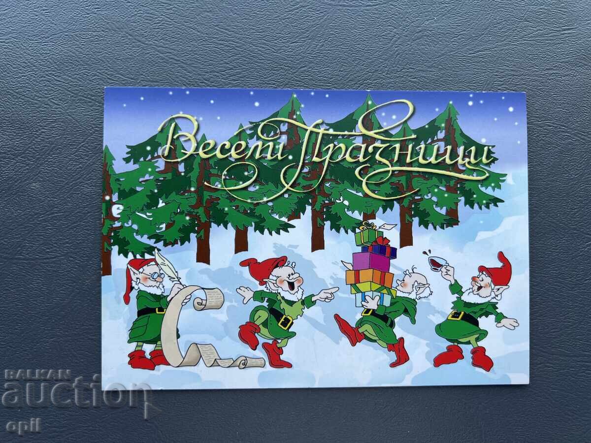 Old Postcard - Greeting Card - Bulgaria 2007 Old Postcard - Greeting Card - Bulgaria 2007