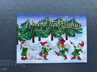 Old Postcard - Greeting Card - Bulgaria 2007