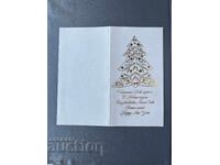 Παλιά Ευχετήρια Κάρτα - Βουλγαρία