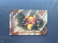 Carte Poștală Veche Felicitare - Bulgaria 1988